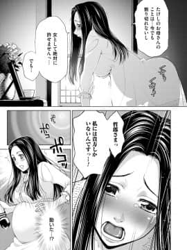 [白石なぎさ] 淑女はまだ、妻でも母でもなく_169
