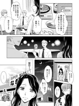 [白石なぎさ] 淑女はまだ、妻でも母でもなく_191