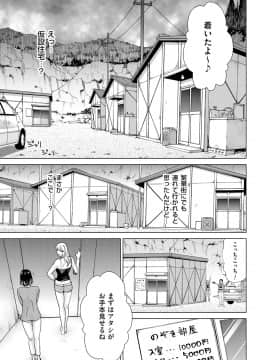 [白石なぎさ] 淑女はまだ、妻でも母でもなく_199