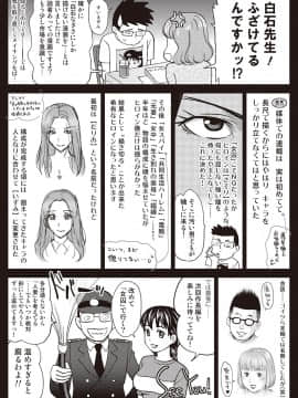 [白石なぎさ] 淑女はまだ、妻でも母でもなく_218