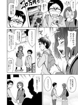 [大沢ういち] 好きなコがえっちだとうれしいよね♥_008