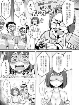 [大沢ういち] 好きなコがえっちだとうれしいよね♥_011