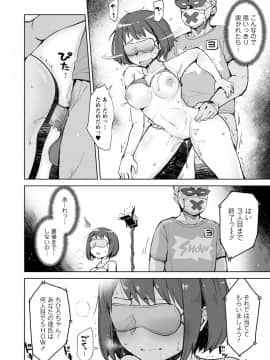 [大沢ういち] 好きなコがえっちだとうれしいよね♥_018