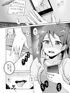 [大沢ういち] 好きなコがえっちだとうれしいよね♥_026
