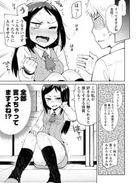 [大沢ういち] 好きなコがえっちだとうれしいよね♥_047