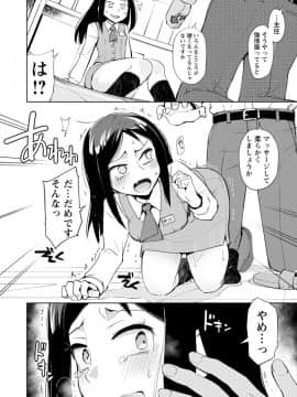 [大沢ういち] 好きなコがえっちだとうれしいよね♥_048