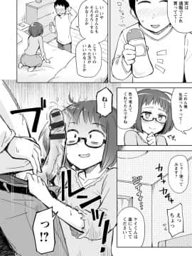 [大沢ういち] 好きなコがえっちだとうれしいよね♥_062
