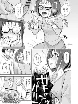 [大沢ういち] 好きなコがえっちだとうれしいよね♥_065