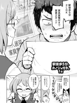 [大沢ういち] 好きなコがえっちだとうれしいよね♥_078