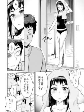 [大沢ういち] 好きなコがえっちだとうれしいよね♥_080