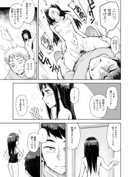 [大沢ういち] 好きなコがえっちだとうれしいよね♥_089