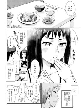 [大沢ういち] 好きなコがえっちだとうれしいよね♥_090
