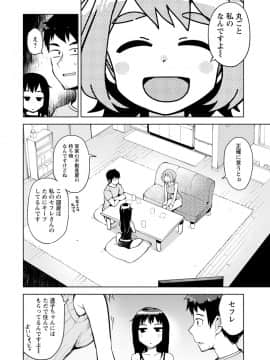 [大沢ういち] 好きなコがえっちだとうれしいよね♥_100