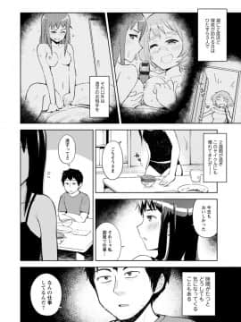[大沢ういち] 好きなコがえっちだとうれしいよね♥_104