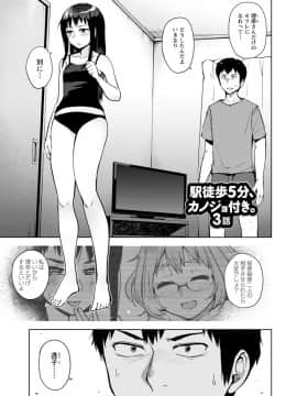 [大沢ういち] 好きなコがえっちだとうれしいよね♥_113