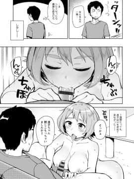 [大沢ういち] 好きなコがえっちだとうれしいよね♥_115