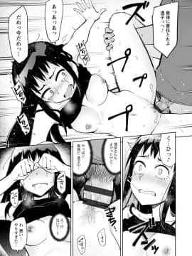 [大沢ういち] 好きなコがえっちだとうれしいよね♥_121