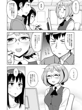 [大沢ういち] 好きなコがえっちだとうれしいよね♥_126