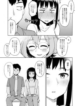 [大沢ういち] 好きなコがえっちだとうれしいよね♥_127