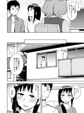 [大沢ういち] 好きなコがえっちだとうれしいよね♥_128