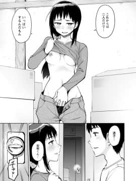 [大沢ういち] 好きなコがえっちだとうれしいよね♥_129