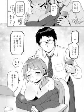 [大沢ういち] 好きなコがえっちだとうれしいよね♥_132