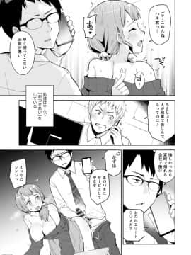 [大沢ういち] 好きなコがえっちだとうれしいよね♥_133