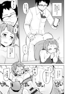 [大沢ういち] 好きなコがえっちだとうれしいよね♥_135