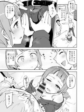 [大沢ういち] 好きなコがえっちだとうれしいよね♥_139