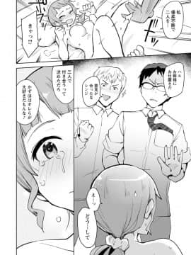 [大沢ういち] 好きなコがえっちだとうれしいよね♥_146