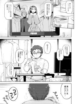 [大沢ういち] 好きなコがえっちだとうれしいよね♥_149