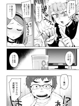 [大沢ういち] 好きなコがえっちだとうれしいよね♥_154