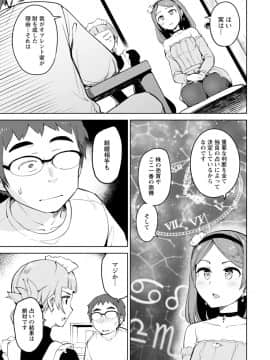 [大沢ういち] 好きなコがえっちだとうれしいよね♥_155