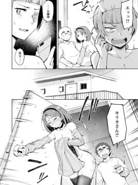 [大沢ういち] 好きなコがえっちだとうれしいよね♥_174