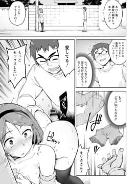 [大沢ういち] 好きなコがえっちだとうれしいよね♥_177