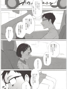 Midara No Shiro Usagi_04