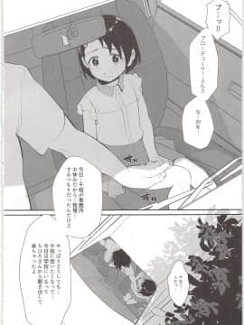 Midara No Shiro Usagi_06