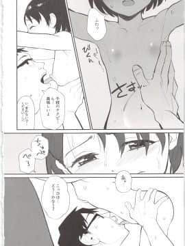Midara No Shiro Usagi_14
