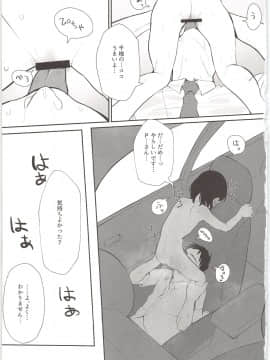 Midara No Shiro Usagi_15