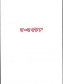 Midara No Shiro Usagi_24
