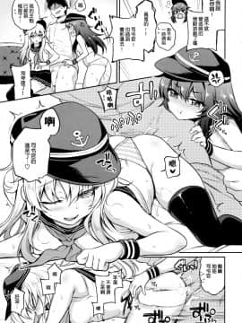 Akatsuki Hibiki-Chan X Gyaku Batsu Game_17