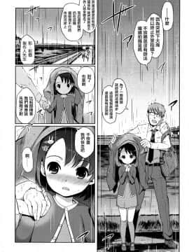 P-San To Issho_10