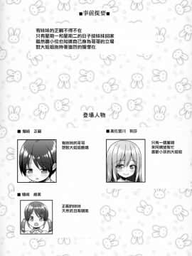 (C96) [オセロアイス (shuz)] おねーさんにあまえたい_C96_Othello_Ice_shuz_Onee_san_ni_Amaetai_003