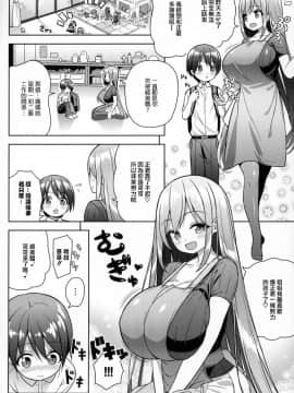 (C96) [オセロアイス (shuz)] おねーさんにあまえたい_C96_Othello_Ice_shuz_Onee_san_ni_Amaetai_005