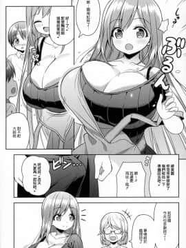 (C96) [オセロアイス (shuz)] おねーさんにあまえたい_C96_Othello_Ice_shuz_Onee_san_ni_Amaetai_007