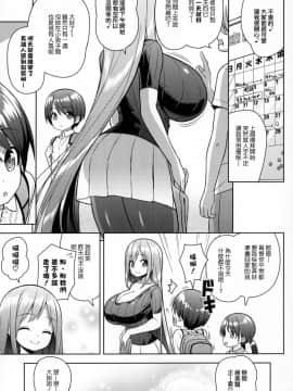 (C96) [オセロアイス (shuz)] おねーさんにあまえたい_C96_Othello_Ice_shuz_Onee_san_ni_Amaetai_008