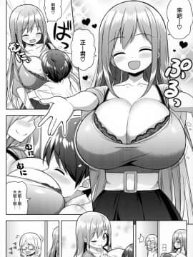 (C96) [オセロアイス (shuz)] おねーさんにあまえたい_C96_Othello_Ice_shuz_Onee_san_ni_Amaetai_011