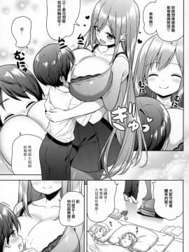 (C96) [オセロアイス (shuz)] おねーさんにあまえたい_C96_Othello_Ice_shuz_Onee_san_ni_Amaetai_012
