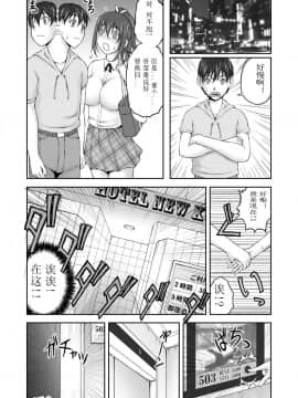 (台灣最美麗的風景漢化) [さかきなおもと] 続・放課後肉体チェンジ!_17