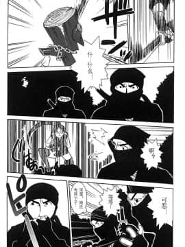 [たくじ] 女鼠小僧～お凛～ (くノ一 アンソロジーコミックス) [中国翻訳]_04
